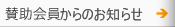 企業広告・共同研究